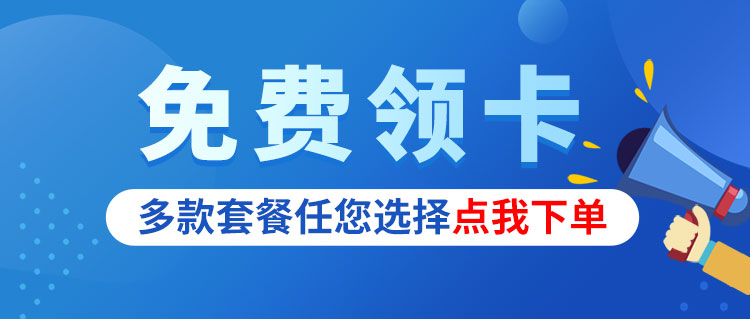 大流量看订购
